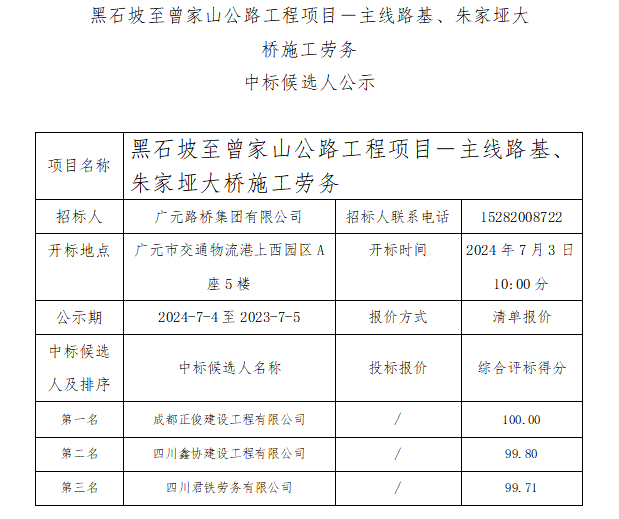微信图片_20240710145138.png